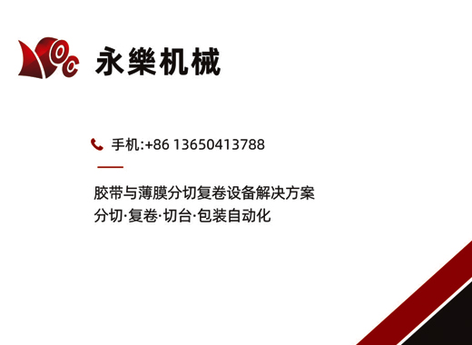 永乐机械雅安线上分站